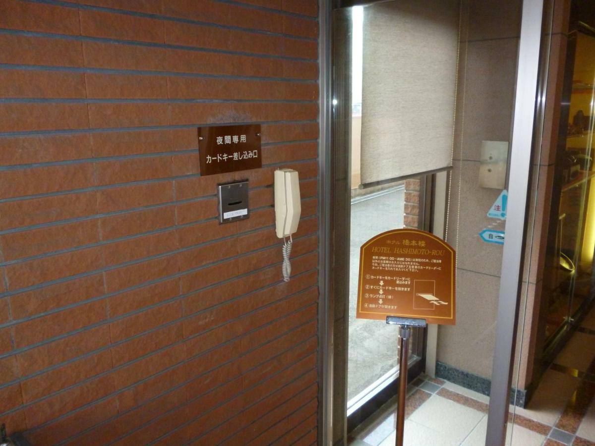 Hotel Hashimotorou Ishioka Exterior foto